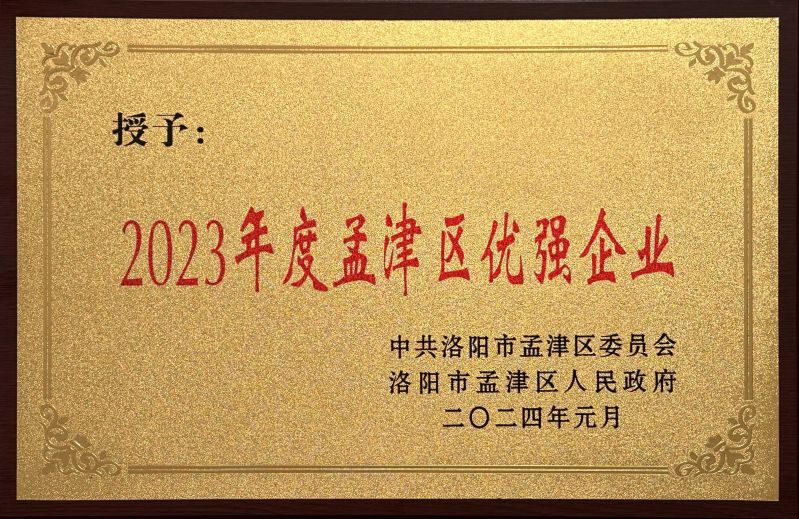 區優強企業